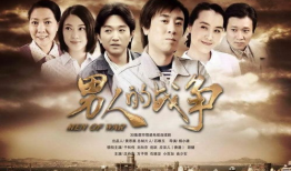 男人的电视剧,情仇岁月里的英雄梦