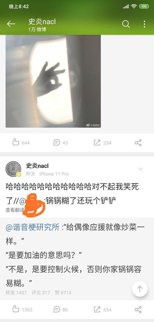 吃瓜娱乐微博博主搞笑,揭秘娱乐圈那些搞笑幕后故事